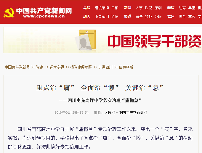 刊发于《人民网》的文章（网页截图）